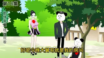 Download Video: 意外获得傀儡术