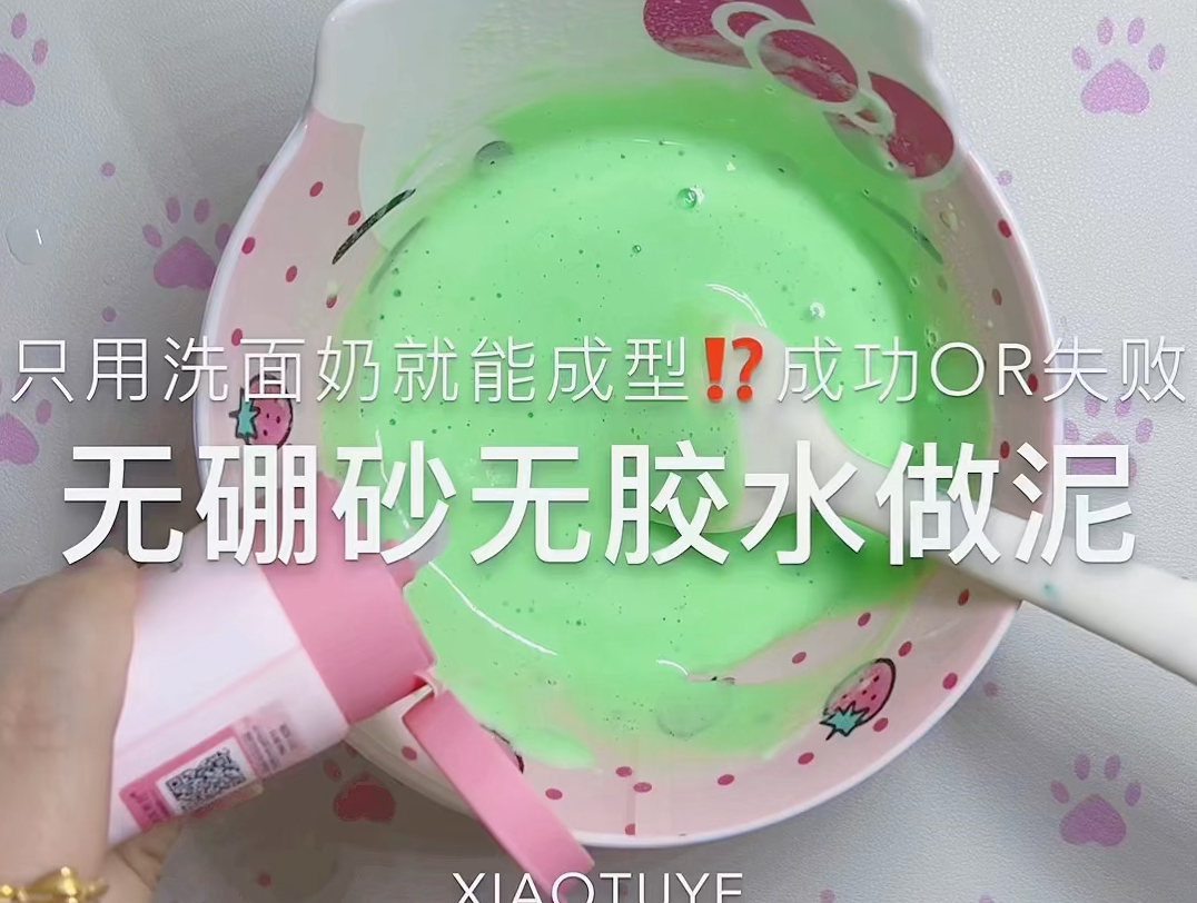 史莱姆 宝子们晚上好 我来更新啦