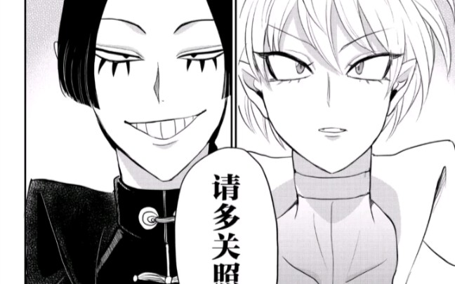 入间同学入魔了220画卡鲁耶格休假六指众竟成了入间新老师