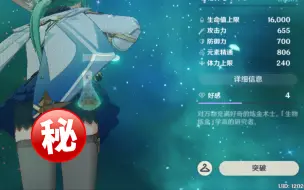 Download Video: 《原神》世界等级七，800精通砂糖双风快乐增伤，用晶蝶的欲火去焚烧你吧！