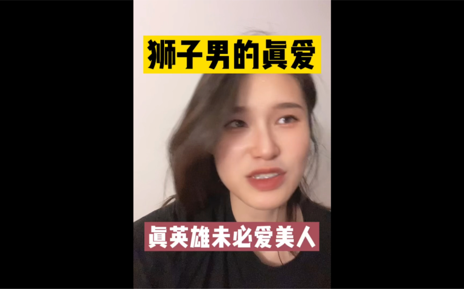 [图]狮子男会爱上什么样的女人？— 狮子座，虽然缺点很多，但是优点更多！一生归来仍是少年。