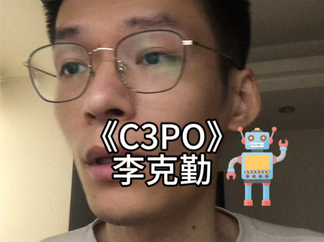 《C3PO》李克勤哔哩哔哩bilibili