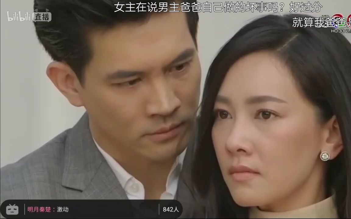 【泰剧烈焰燃情】生肉 11 cut③ yada 监狱探监公公,krit＂跟踪＂哔哩哔哩bilibili