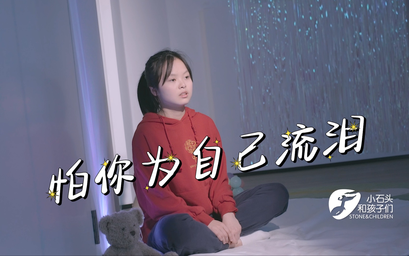 [图]这是我见过变声最成功的孩子，一首《怕你为自己流泪》把儿时的爆发力展现的淋漓尽致