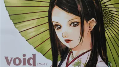 岡崎武士 void Amazon.co.jp: void : 岡崎 武士: Japanese Books