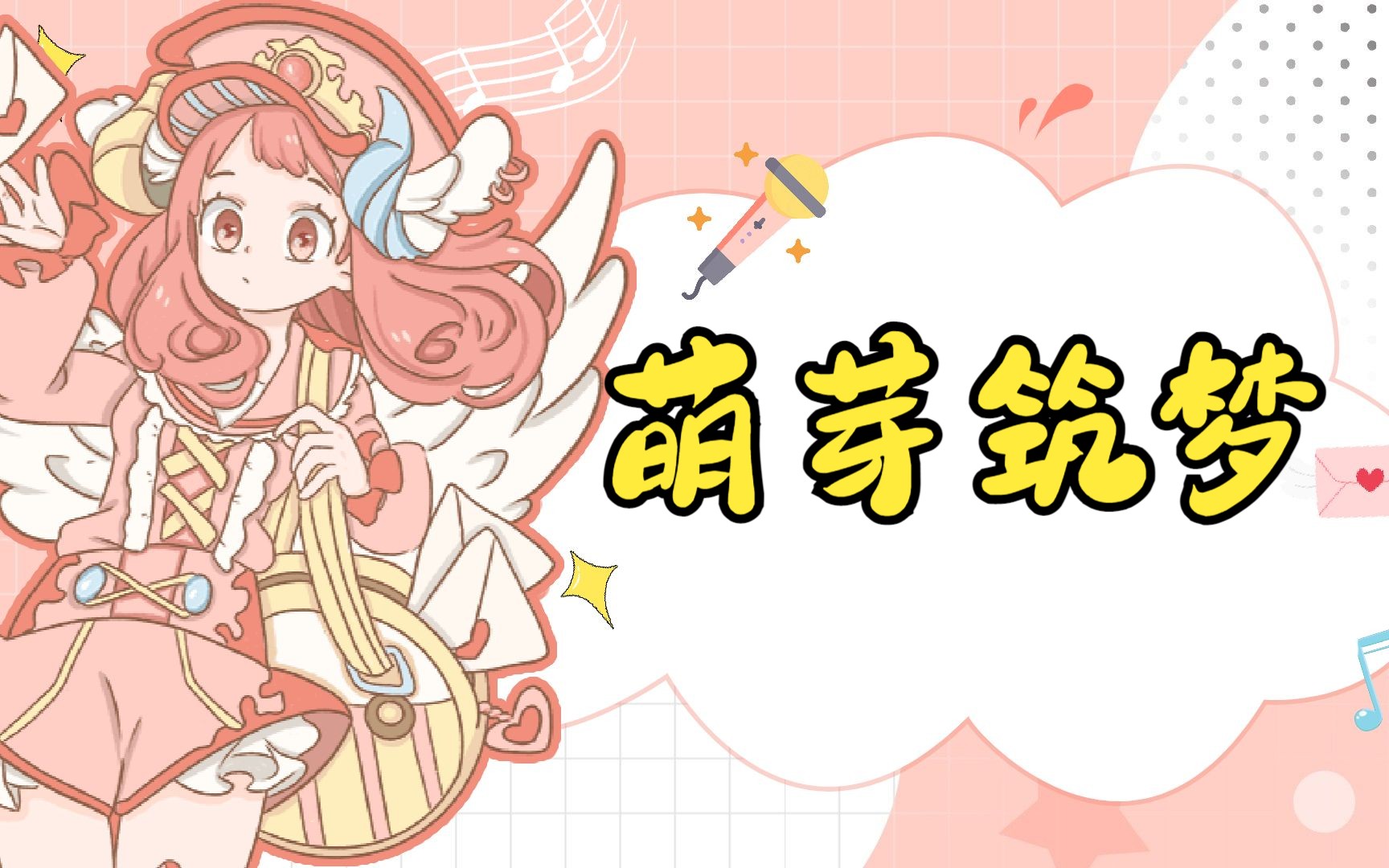 知乎推文:萌芽筑梦哔哩哔哩bilibili