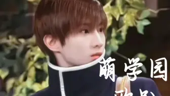 【萌学园|欧趴中心向】牺牲是他的宿命，更是他的信仰