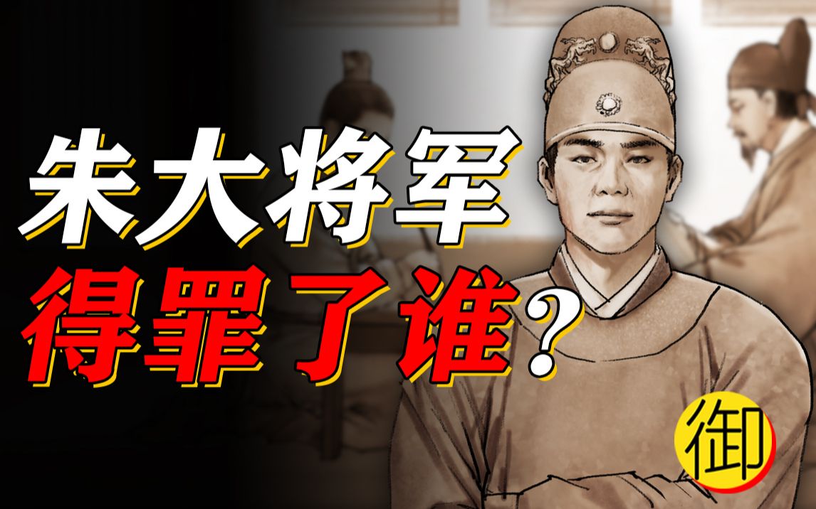 [图]【神奇皇帝07】朱厚照：真奇怪！为什么我的名声那么差？