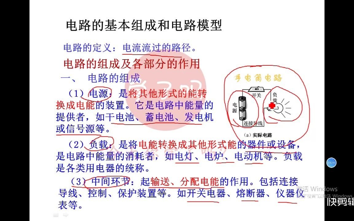 [图]学了吗江苏专转本三江学院电气工程及其自动化电路 席时达电气综合知识测试机电设备电气控制技术 范次猛网课视频课程