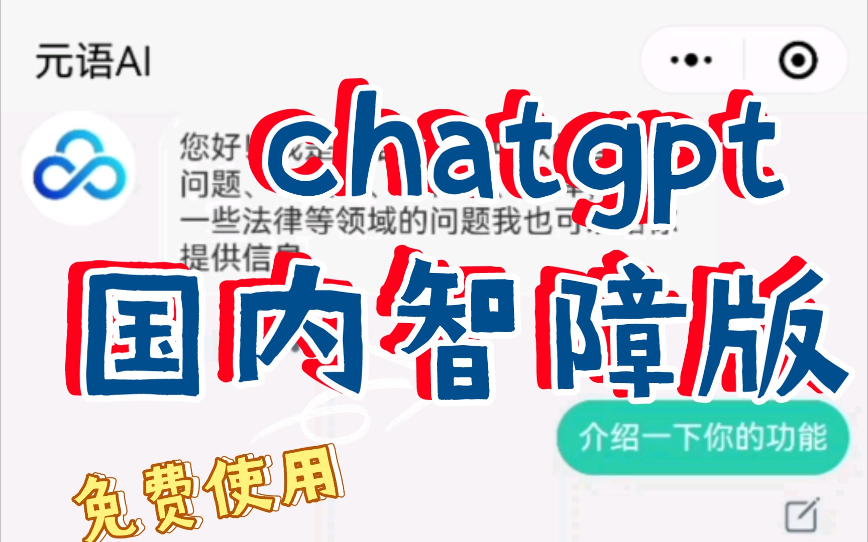 chatgpt网页版=ChatGPT网页版如何获取API