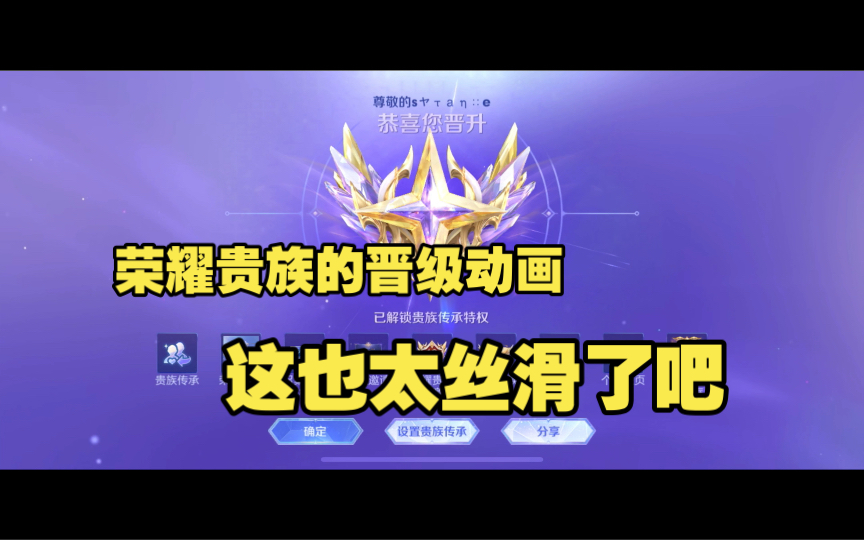 一觉醒来就成为荣耀贵族了!