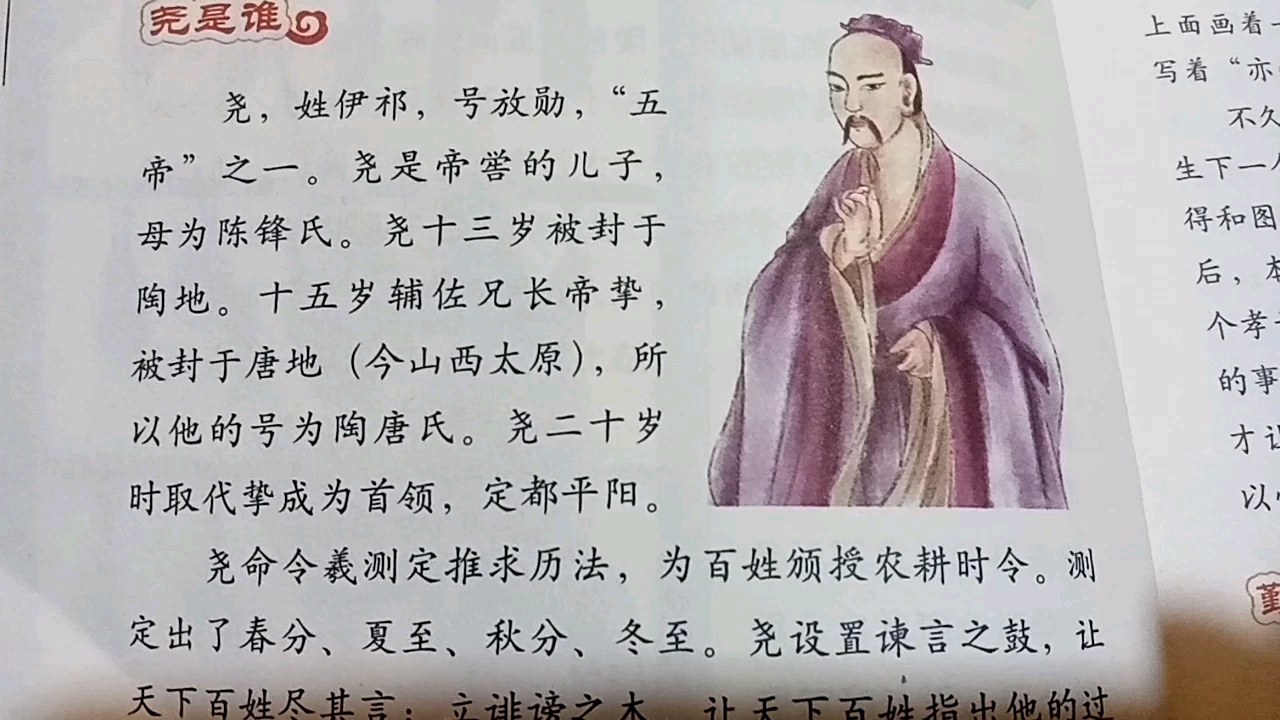 [图]《少年乐读史记》朗读版4