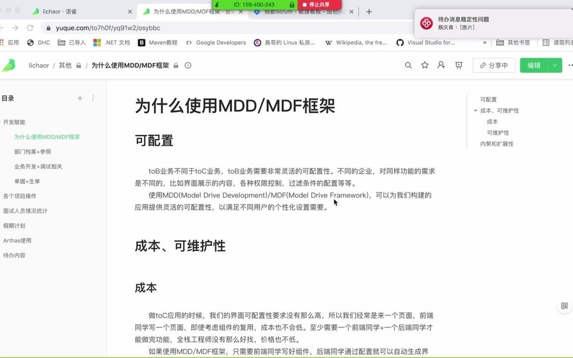 MDD原理1哔哩哔哩bilibili