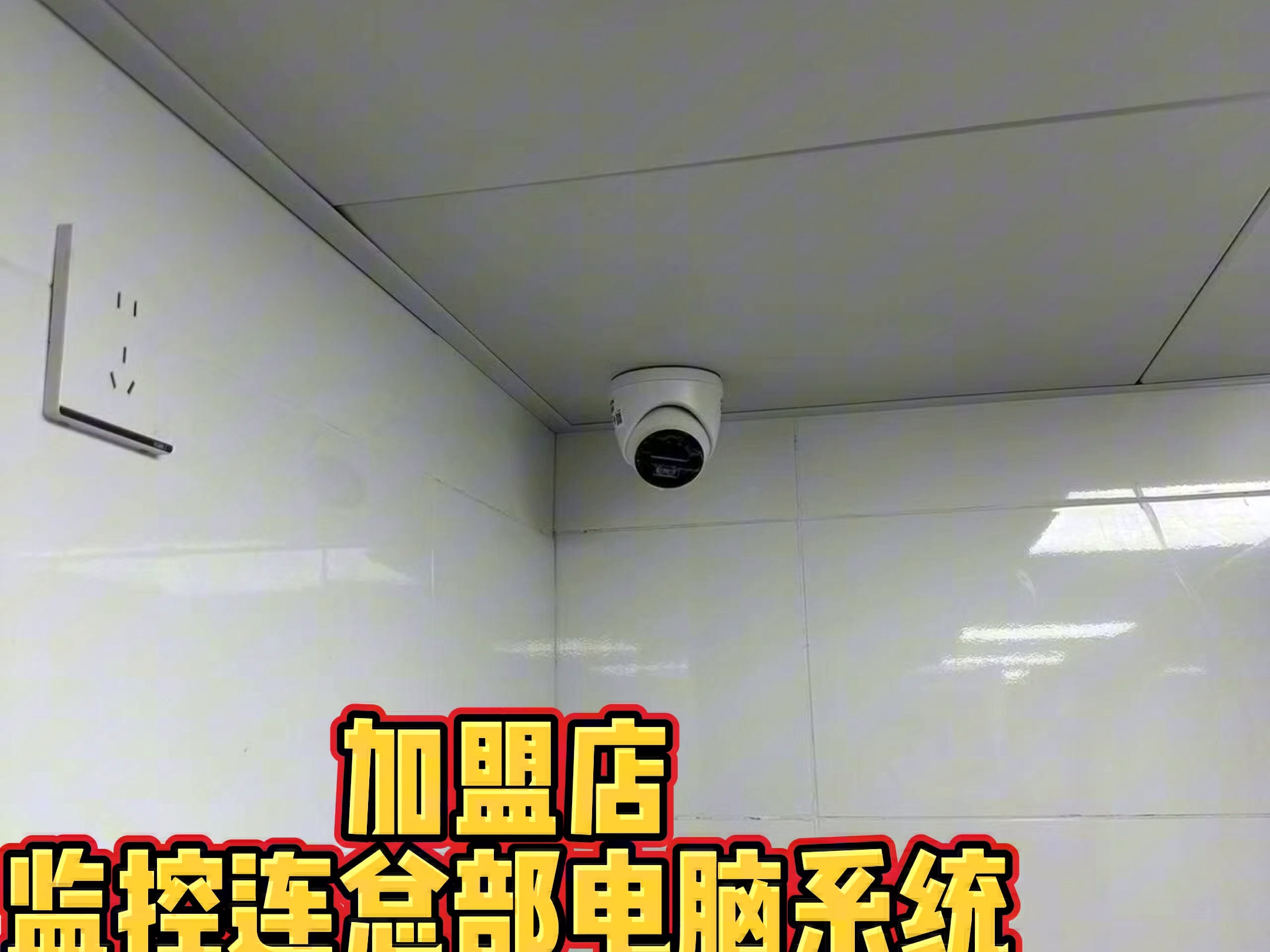 监控系统安装进行时!我们是专业的!
