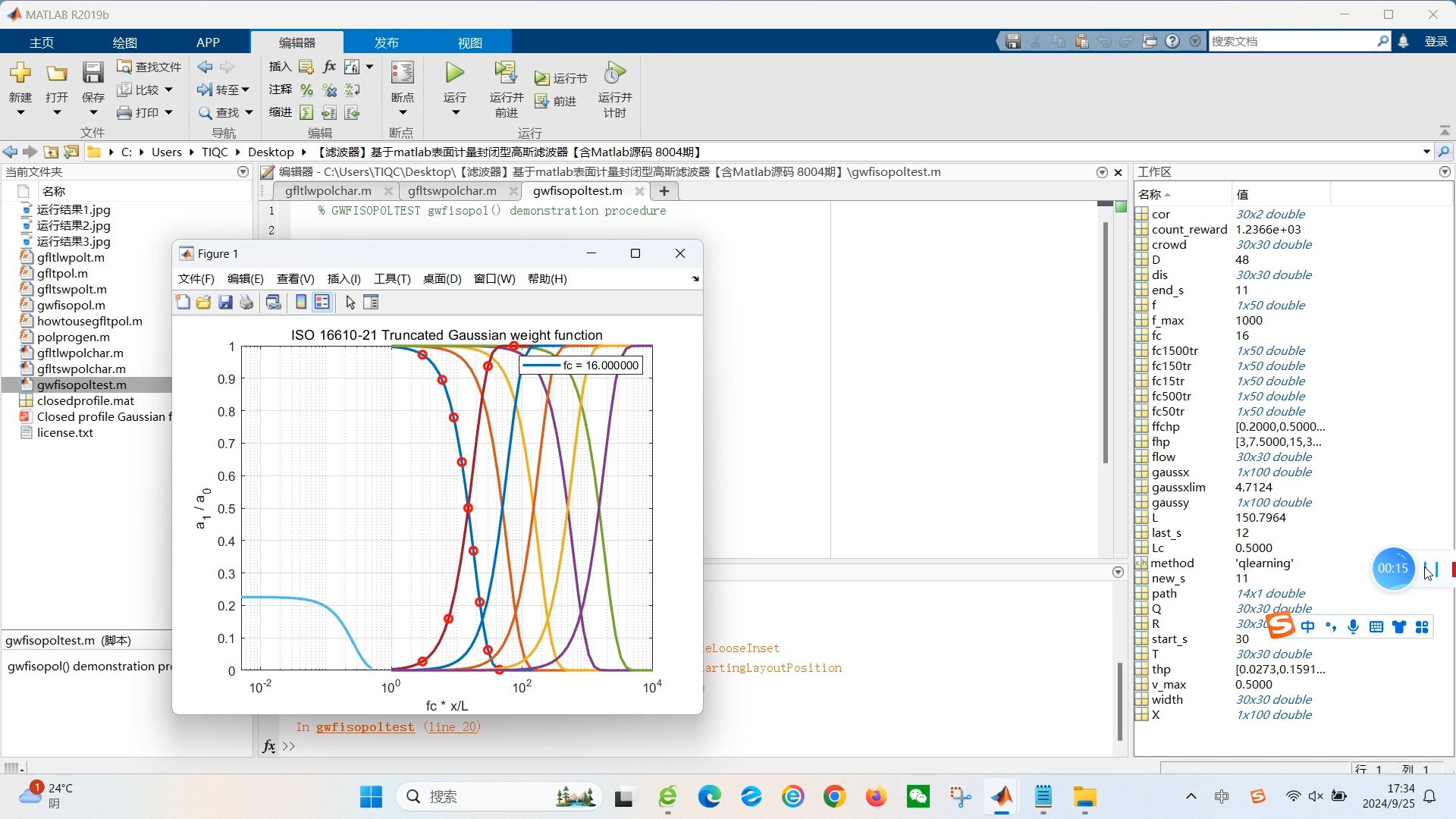 【滤波器】基于matlab表面计量封闭型高斯滤波器【含Matlab源码 8004期】哔哩哔哩bilibili