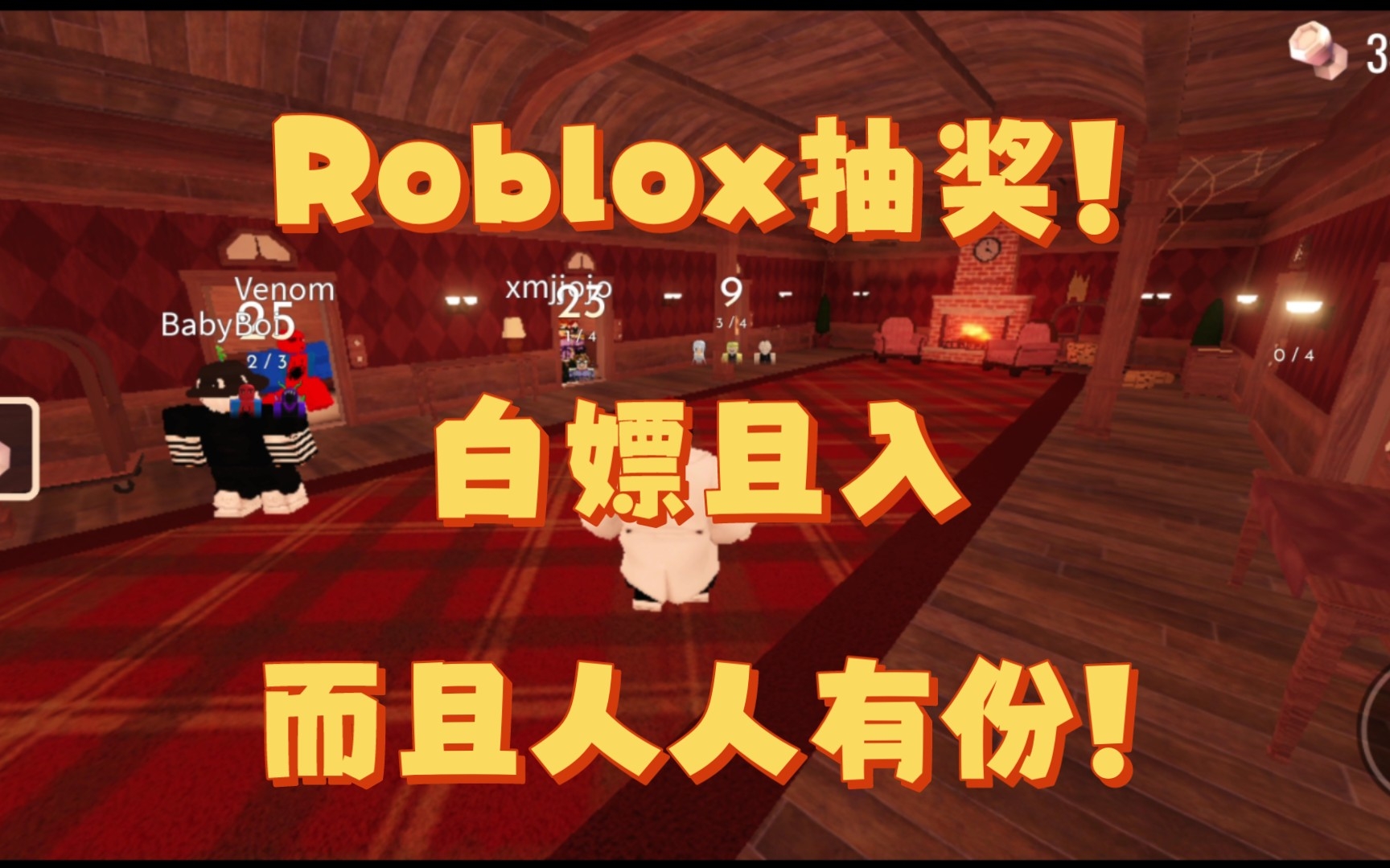 RobloxR币抽奖,但人人有份(报名已结束)哔哩哔哩bilibili