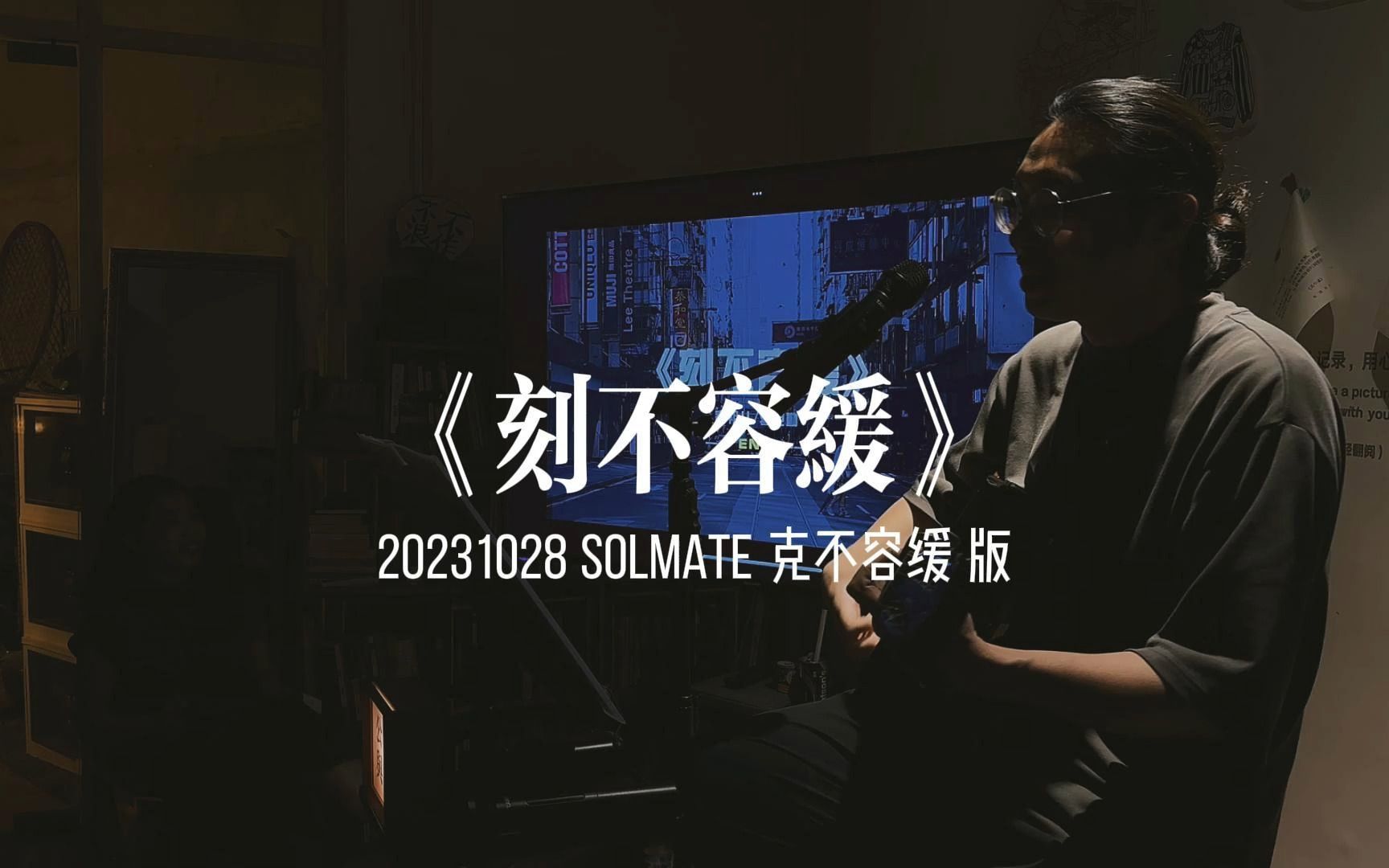 拖一拖 等一等 终于知表白《刻不容缓》-公主与熊-港乐放送-公主与熊-港乐放送-哔哩哔哩视频
