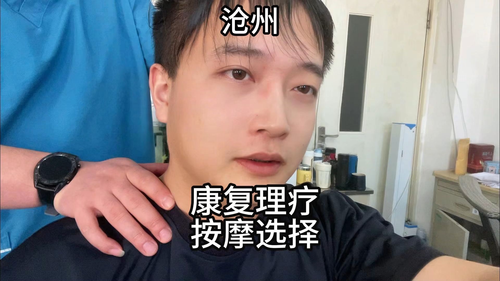 沧州康复理疗的选择哔哩哔哩bilibili