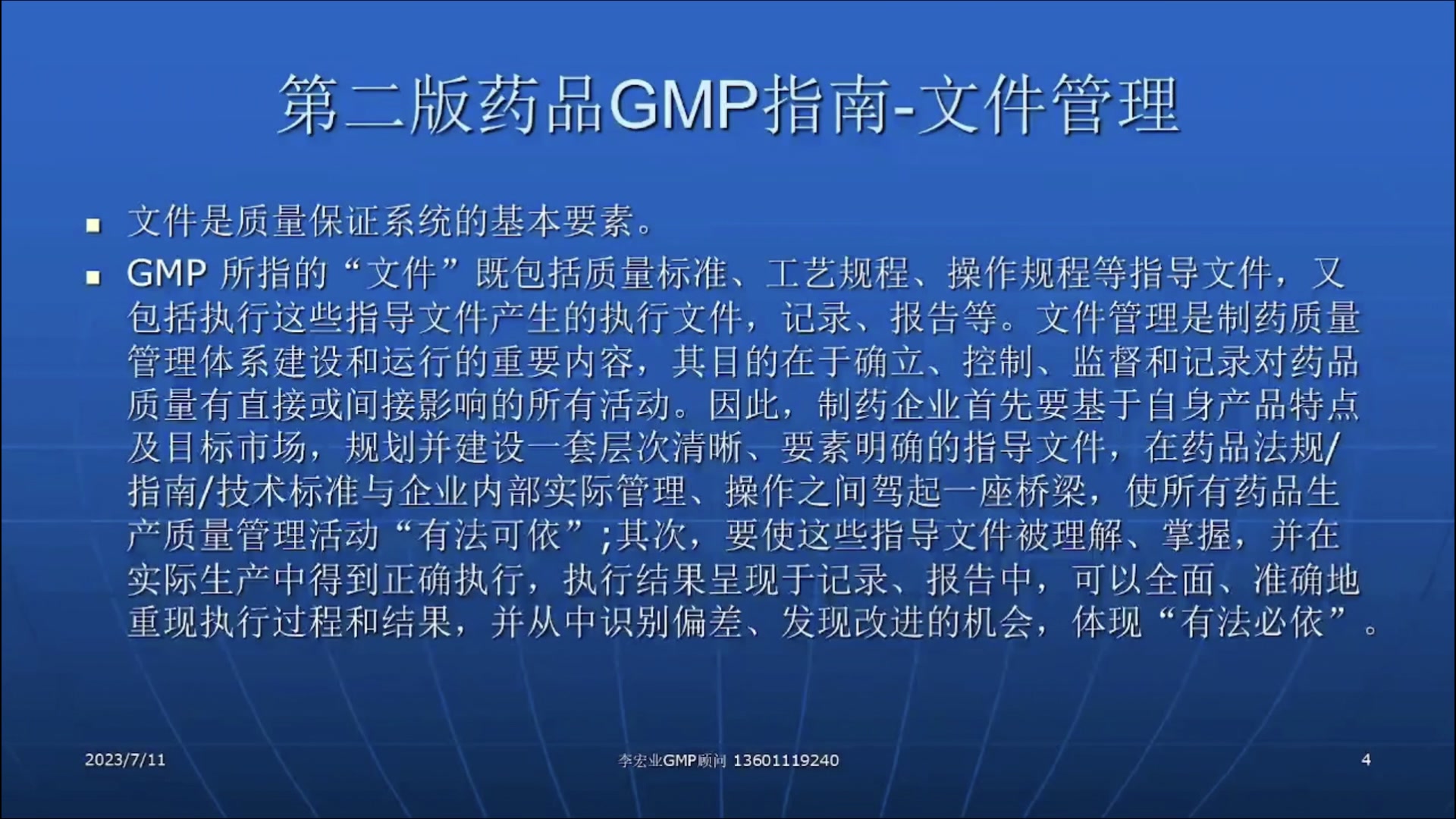 gmp指南文件管理哔哩哔哩bilibili