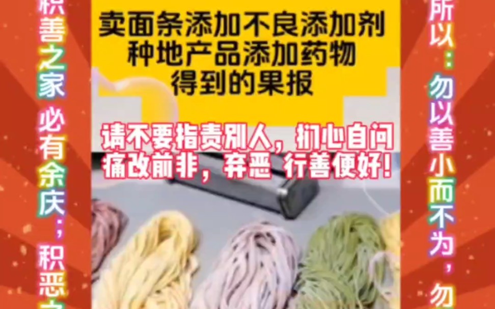 真實的因果報應,告訴我們良心行事的重要性