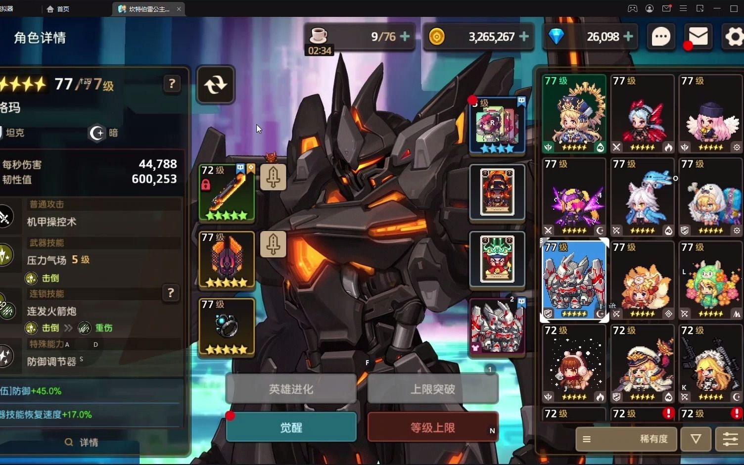【坎公骑冠剑】暗盾主控三星完成活动70裂痕3人任务_哔哩哔哩_bili