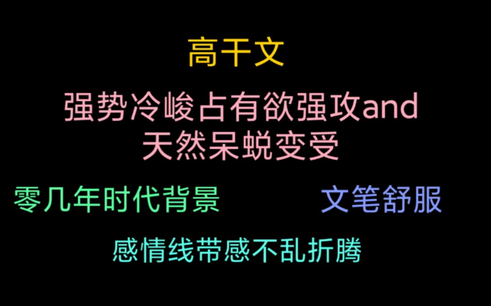 原耽高干文推荐|《晨曦》作者:周而复始 《失踪》作者:凉雾哔哩哔哩bilibili