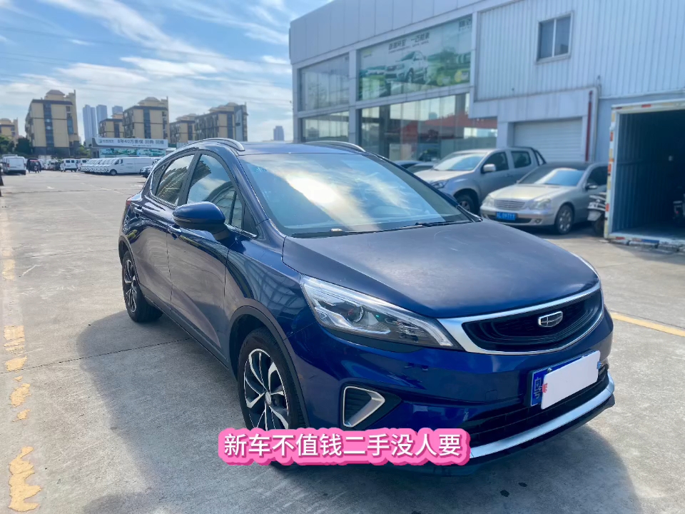 新到置换车型:2019年吉利gs