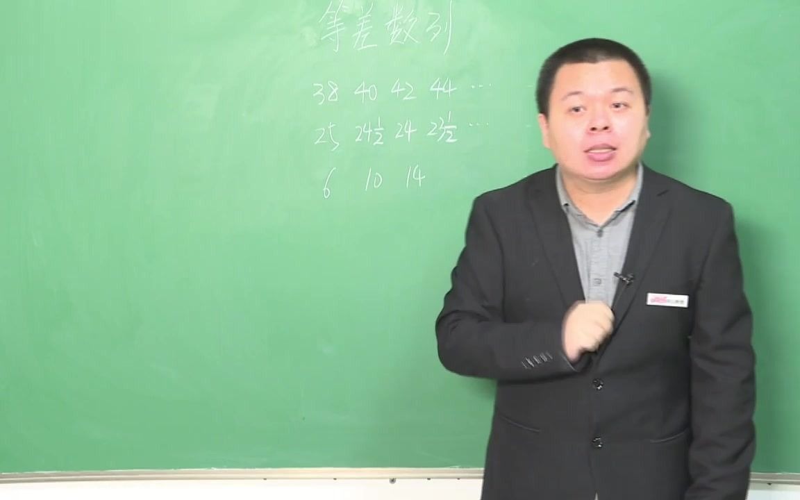 高中数学教学示范之《等差数列》哔哩哔哩bilibili