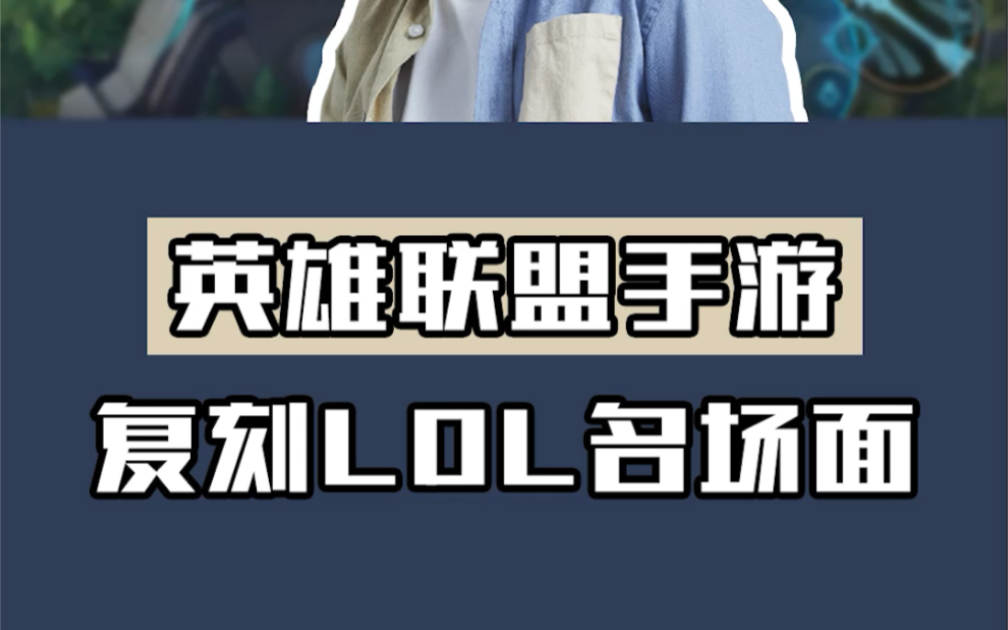 [图]熟悉这些名场面的人有很多，但是你知道他们的操作者和比赛场次么