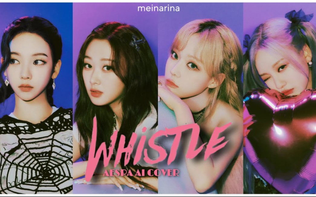 【ai cover】aespa-whistle(原唱:blackpink)