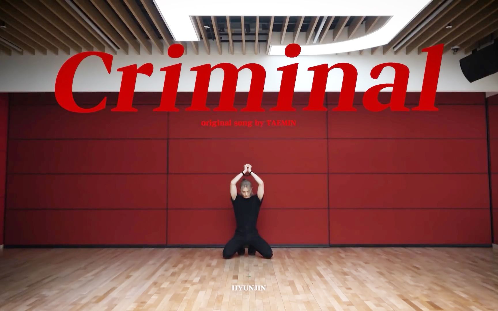 [图]【黄铉辰】迷面最新Cover 'Criminal' (原曲:泰民) [SKZ-PRACTICE ROOM]