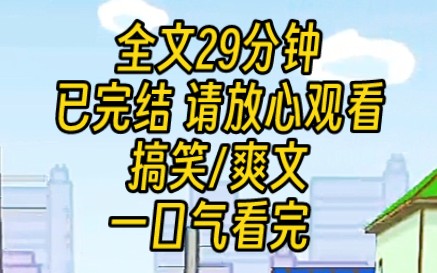 【完结文】我对外宣称自己谈过的男友可以一路排到法国.没想到世界觉醒了真诚恋爱系统,每个人头上都会顶着一个数字,这个数字代表谈过的恋爱次数,...