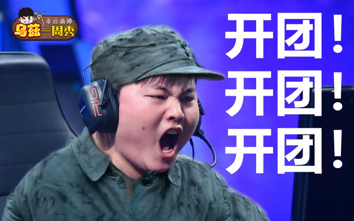 [图]【乌兹一周秀2】Uzi：就问你！细不细？！