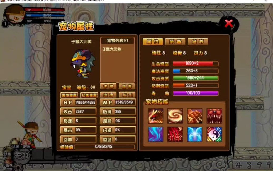 5秒一个子鼠大元帅,就是屌