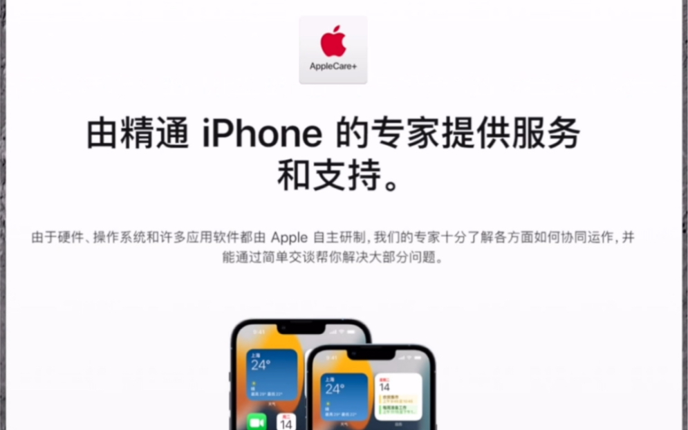 AppleCare+值不值得买,先看看iPhone13的维修价格哔哩哔哩bilibili