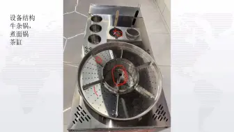 喷泉牛杂杂肝汤(喷泉牛杂小份多少钱)r