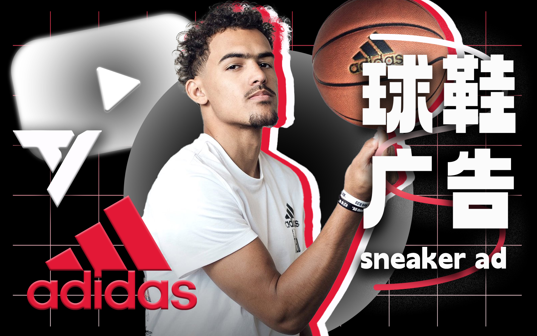 【Adidas】阿迪后卫新星,特雷杨球鞋宣传片合集哔哩哔哩bilibili