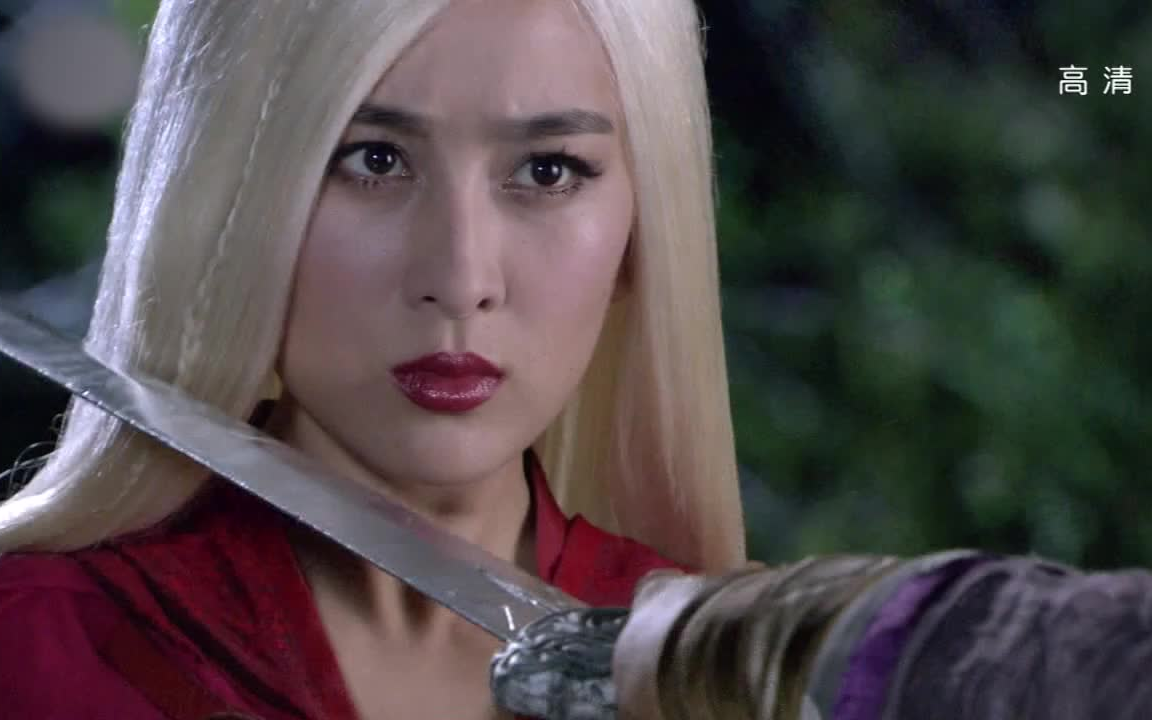 新白发魔女 B站