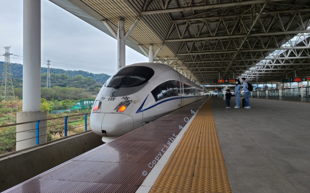 【广珠城际】crh3c-3063/3066 担当 g6107(长沙南-珠海) 进中山站