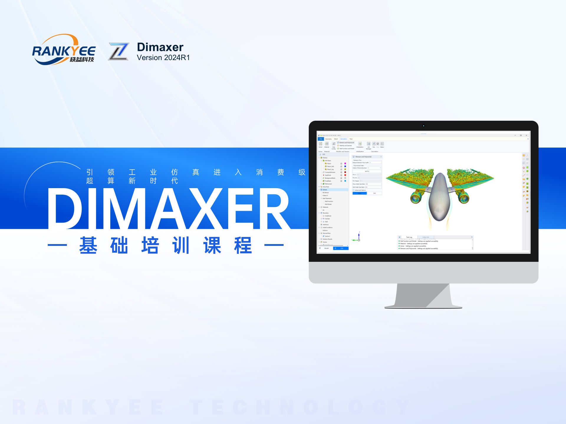 【秩益科技】Dimaxer 基础培训sphere三维球体绕流哔哩哔哩bilibili