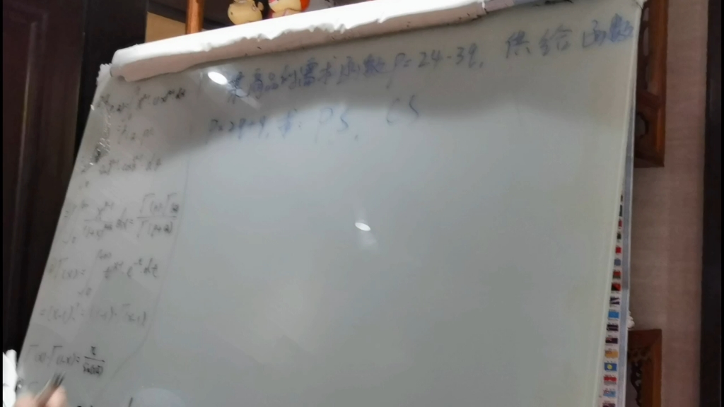 定积分在经济学中的应用:生产者剩余与消费者剩余哔哩哔哩bilibili