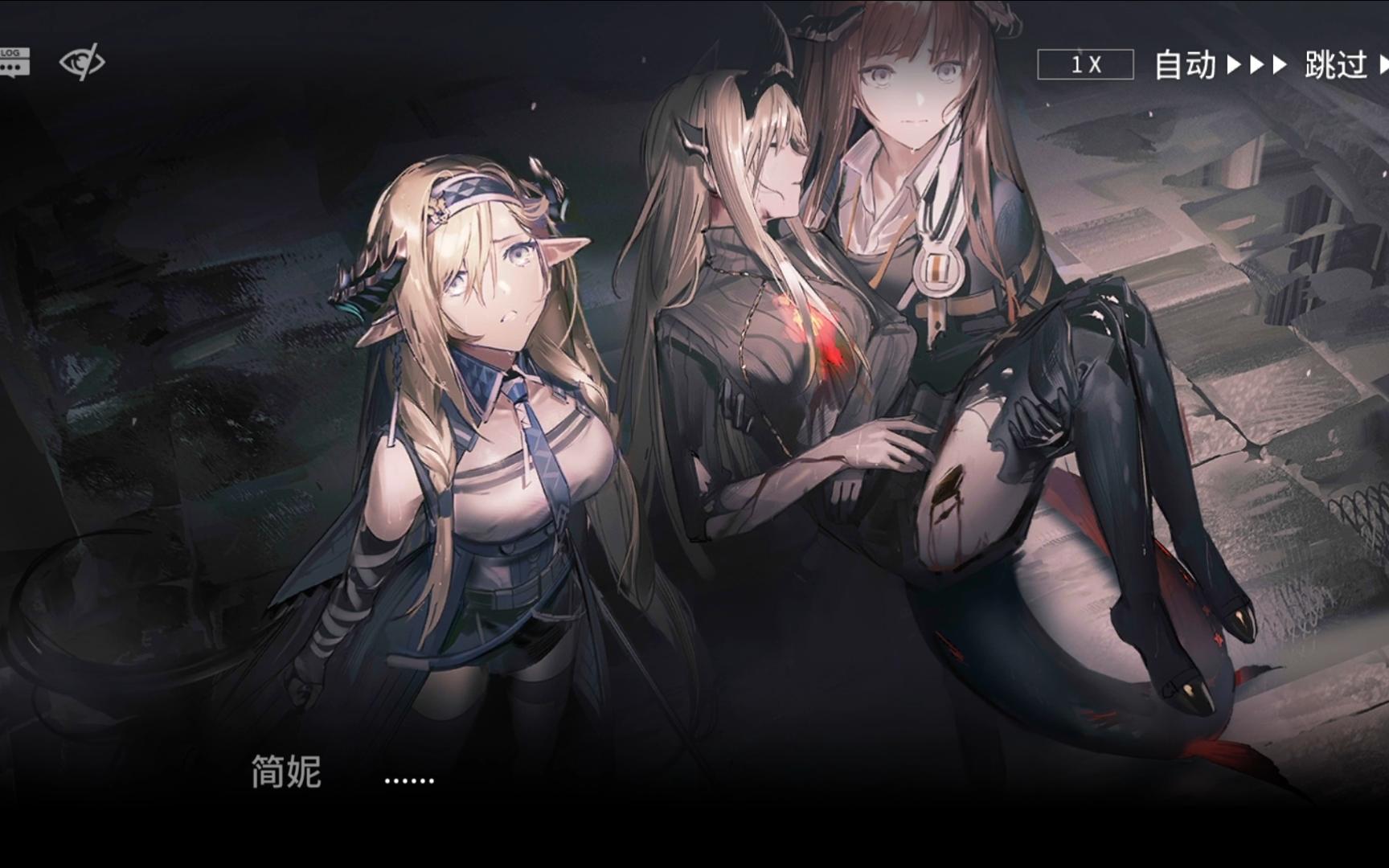 明日方舟 新手试玩 第九章:破晓(剧情)