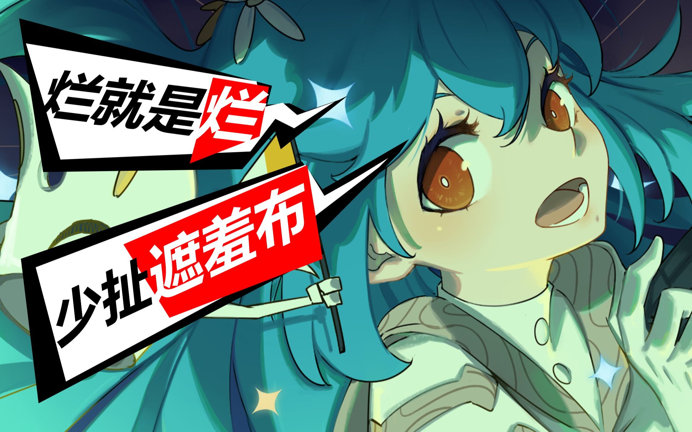 美术优秀?五年打磨?我今天就扯下你的遮羞布!【寄与厚望】-落尘纯喷ver-落尘纯喷ver-哔哩哔哩视频