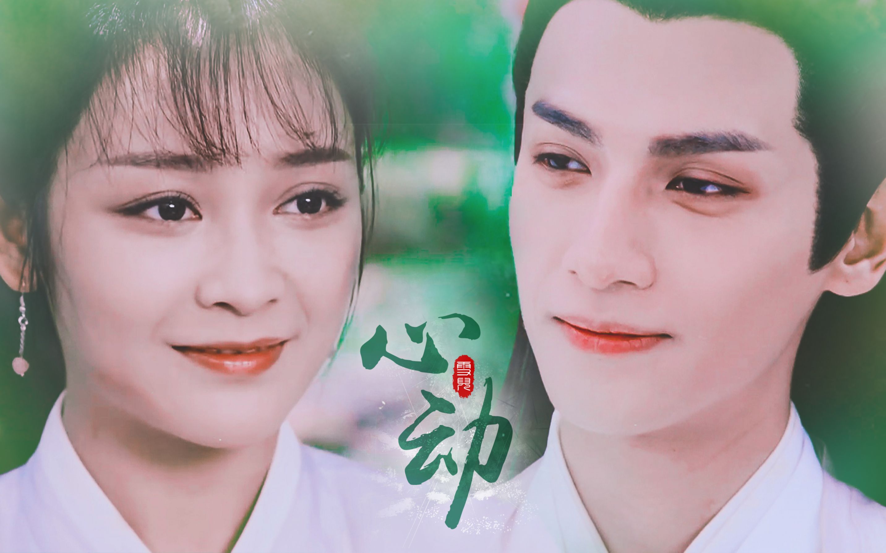 【罗云熙|王一菲】——上仙,你可还记得我?_哔哩哔哩_bilibili
