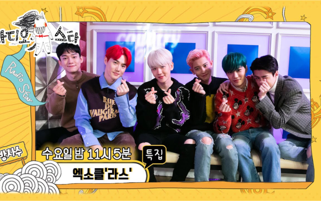 【EXO/中字】191202 RADIO STAR EXO CLASS特辑 EXOcam哔哩哔哩bilibili