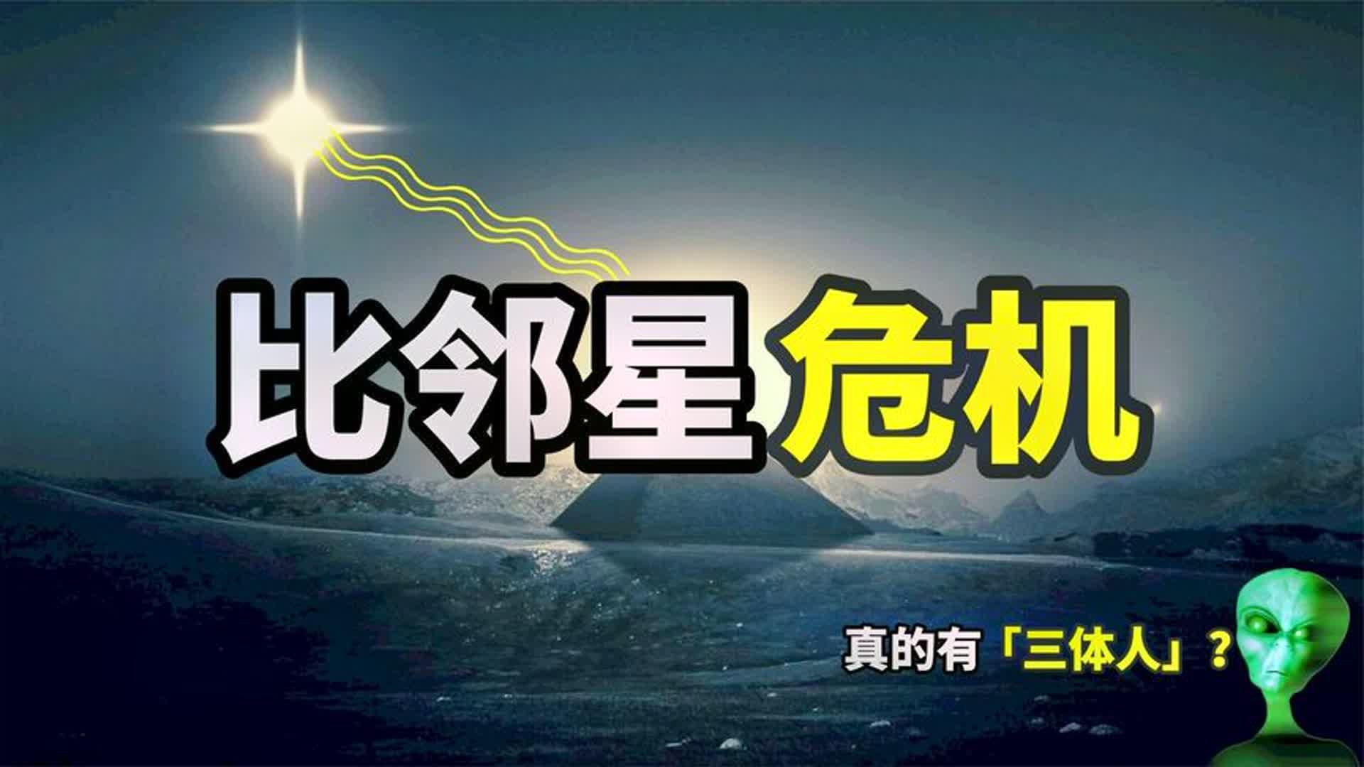 近年来UFO出现不正常现象,政府高官和NASA预警:小心外星人入侵哔哩哔哩bilibili