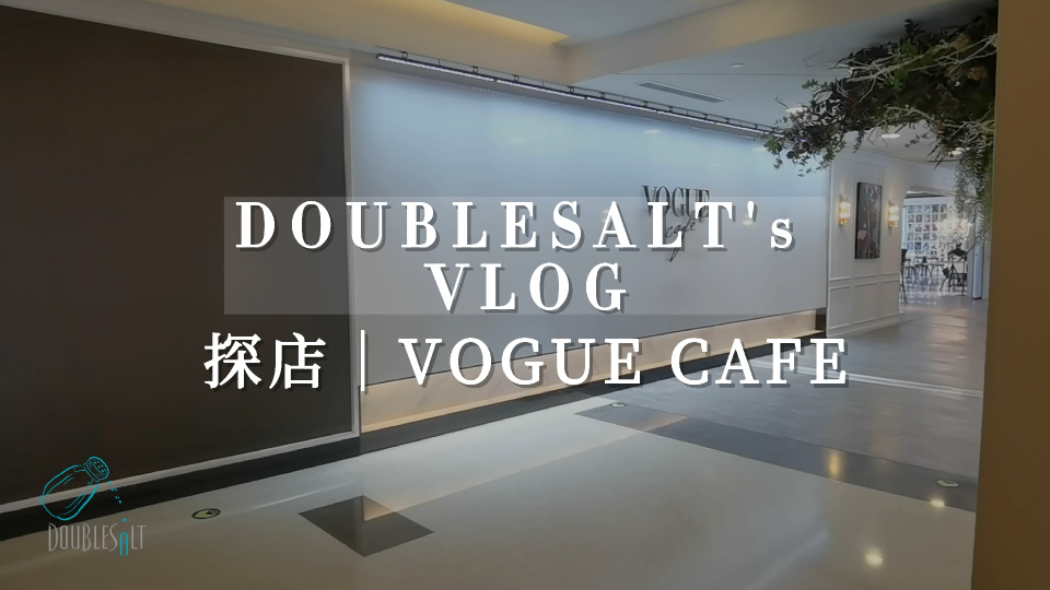北京探店｜在Vogue Cafe和莫奈有个约会☕