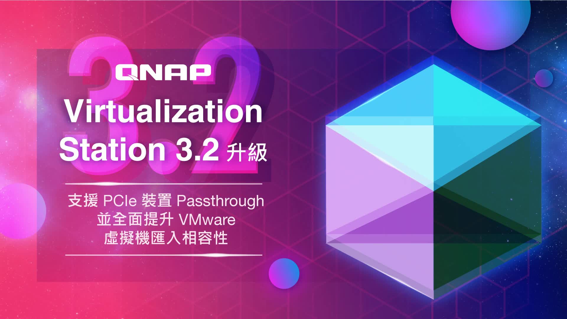 Virtualization Station 3.2 发表  支持 PCIe 装置 Passthrough 并全面提升 VMware 虚拟机汇入相容性哔哩哔哩bilibili