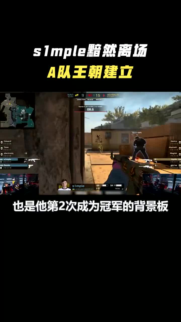 s1mple成为背景板,A队复仇NAVI拿下major!哔哩哔哩bilibili