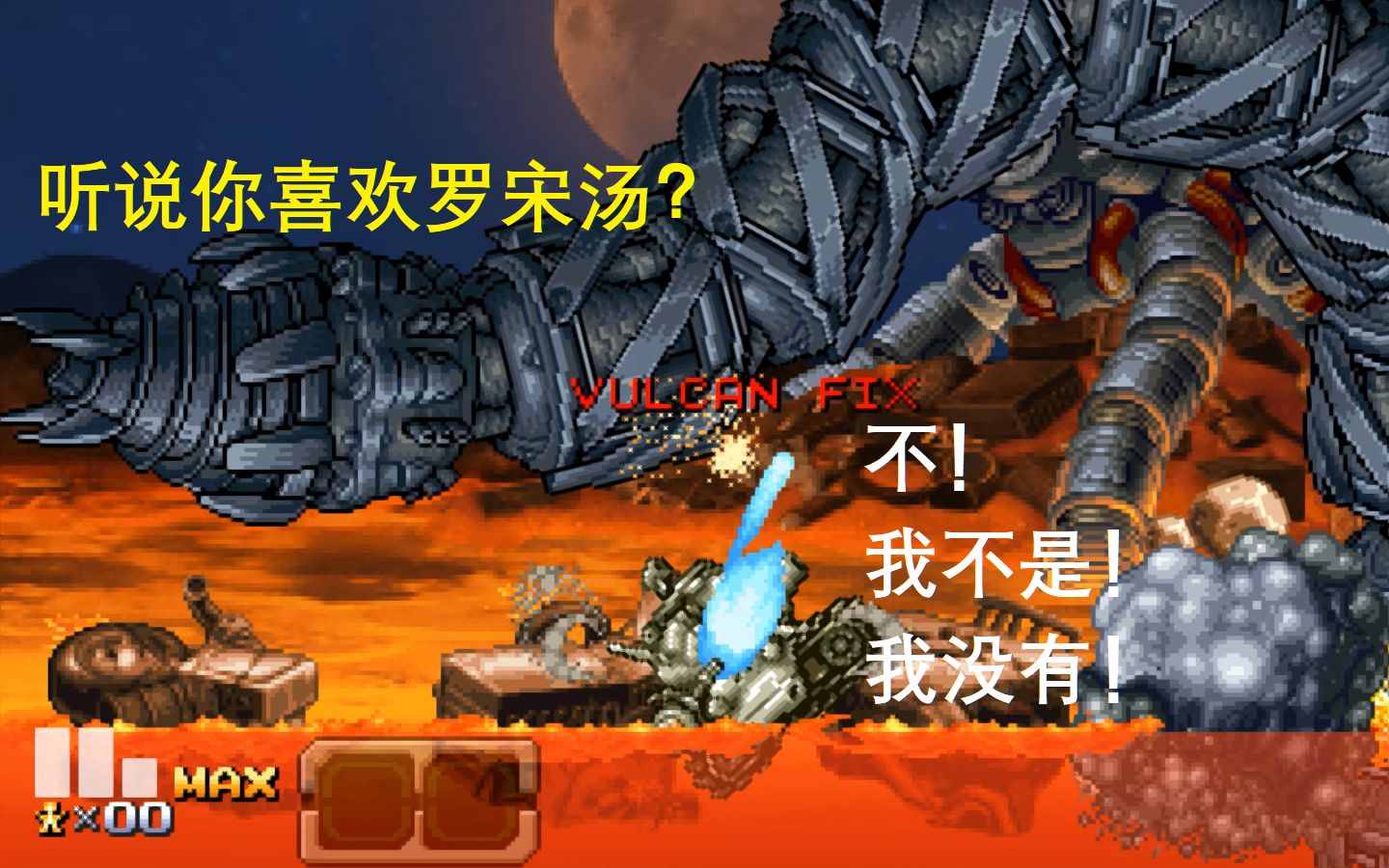 psptarma开小钢炮硬刚合金弹头7xx最终boss